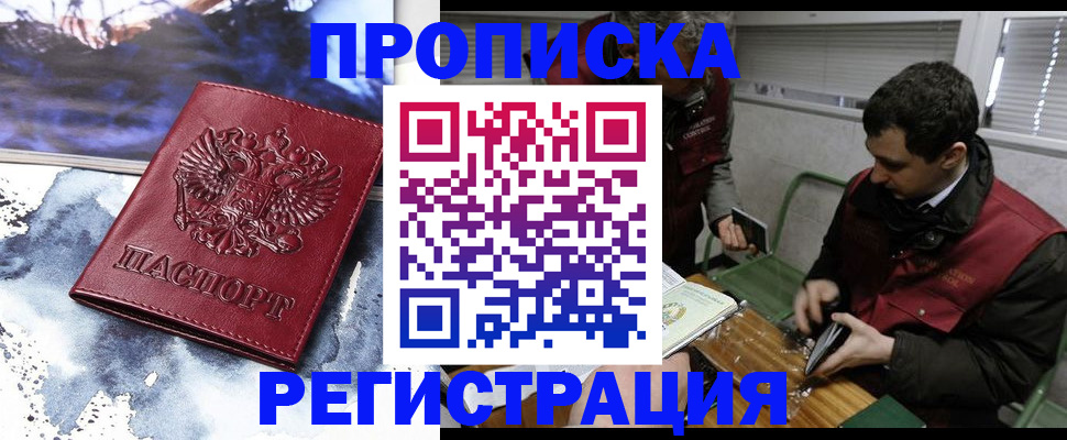 регистрация для школы в Дубне