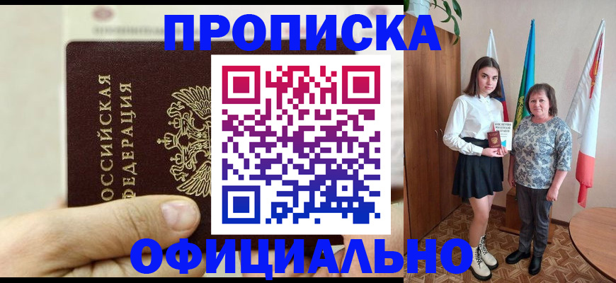 временная регистрация законно в Дубне